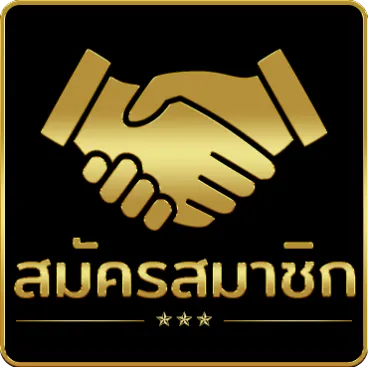 ทาง เข้า ufaeazy 13